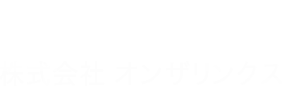 ONZALINX / オンザリンクス