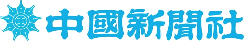 中國新聞社
