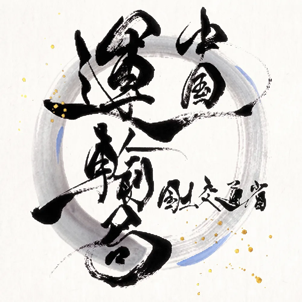 北村 雄二