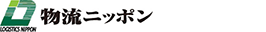 物流ニッポン