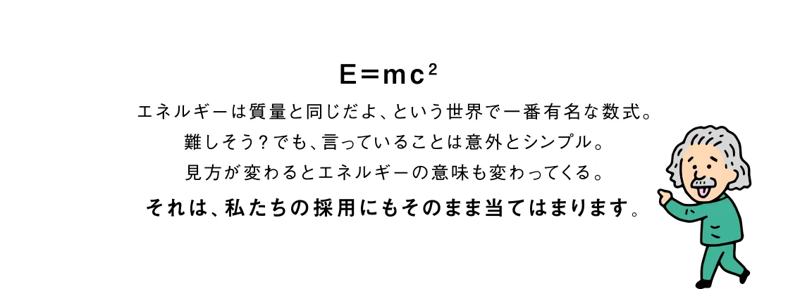 E=mc2