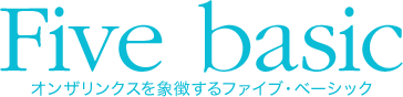 Five basic オンザリンクスを象徴するファイブ・ベーシック