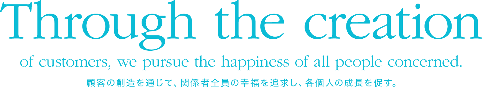 経営理念 株式会社オンザリンクス 経営理念 株式会社オンザリンクス